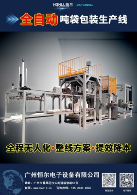 2025年恒爾電子 開工迎吉萬事宜，水平包裝機征戰新征程