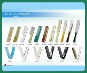 梳理生活之美 從揚州市邗江騁宇旅游用品廠看日用品梳子的設(shè)計與高清攝影