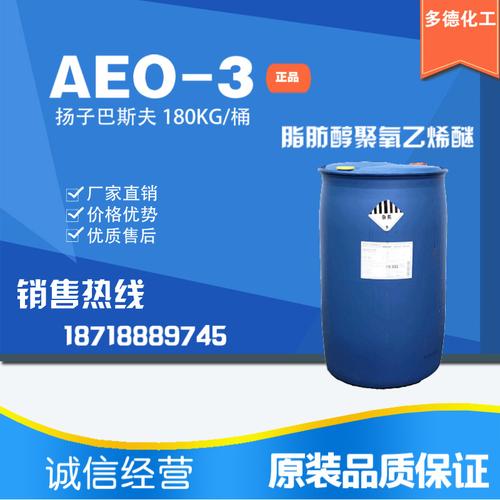 3脂肪醇聚氧乙烯醚aeo-3 非離子表面活性劑滲透劑